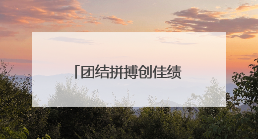 团结拼搏创佳绩 宜宾学院田径队闪耀2025四川省大学生田径赛场